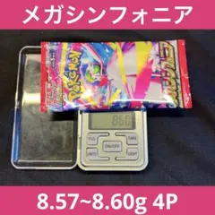 新品未開封 ポケモンカード メガシンフォニア 4パック【8.57~8.60g】