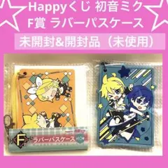 Happyくじ 初音ミク F賞 ラバーパスケース 2種 （ 未開封+未使用 ）