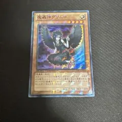 2026年最新】魔轟神の人気アイテム - メルカリ