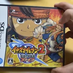 DS イナズマイレブン2 脅威の侵略者ファイア