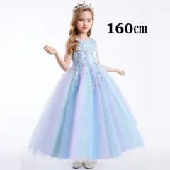 160 ブルーカラフルレインボー子供ロングドレス子供ドレスパール付き刺繍ドレス