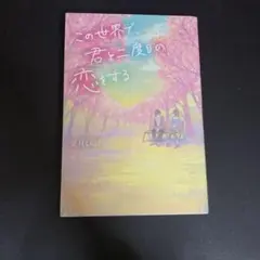 2026年最新】君と進む先 中野 四葉の人気アイテム - メルカリ