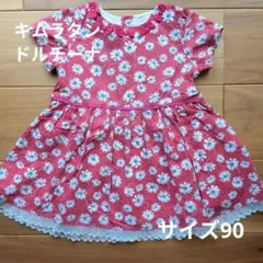 「キムラタン」 ドルチーナ 　花柄　夏物ワンピース 女の子　サイズ90のサムネイル