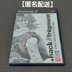 【匿名配送】PS2『hack//fragment ONLINE×OFFLINE』