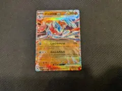 ゲッコウガex RR SV5a クリムゾンヘイズ 045/066