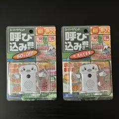 2026年最新】呼び込み君の人気アイテム - メルカリ