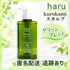 ★新品★ハル haru 黒髪スカルプ シャンプー　 400ml グリーンブレンド