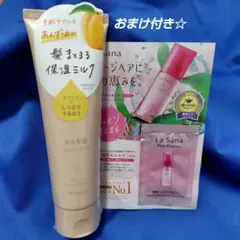 おまけ付き☆柳屋 あんず油 髪と手肌のしっとりミルク Nのサムネイル