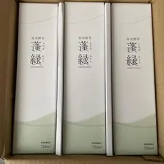 蓬緑　720ml 3本セット