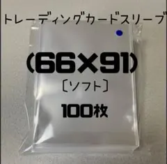 トレーディングカードスリーブ (66mm×91mm)