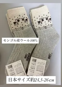 ウールソックスモンゴル産ウール100% トナカイ柄靴下 24.5-26cm