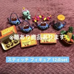スティッチ 3体 フィギュア 置物 コレクション ディズニー リゾート