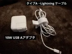 Apple純正USB電源アダプター、Lightningケーブル