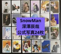 2025年最新】snowman 公式写真 jrの人気アイテム - メルカリ