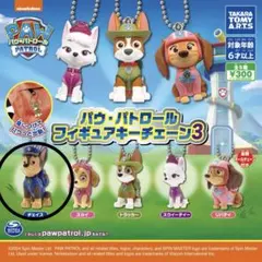 【新品】パウ・パトロール フィギュアキーチェーン3 チェイス ガチャ