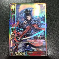 三国志大戦TCG 天下無双レア 曹操 獅子猿