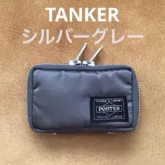 PORTER TANKER KEY PACK キーケース / アイアンブルー - メルカリ