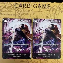 マーシャルdティーチ 交流会