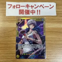 ワンピースカード トラファルガーロー SEC