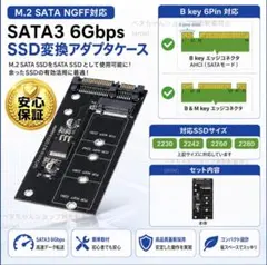 迅速発送！M.2 SSD NGFF SATA3変換ケースアダプタ 06251のサムネイル