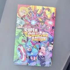 MARVEL×少年ジャンプ+ SUPER COLLABORATION 初版、綺麗 - メルカリ