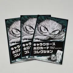 【未開封】僕のヒーローアカデミア キャラクターズホロカードコレクション