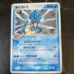 サカキのギャラドス HP90 ポケモンカード ポケモンカード サカキのギャラドス 旧裏面 - メルカリ