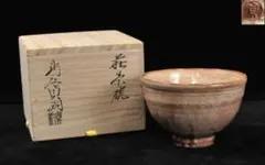 2026年最新】新庄 萩焼の人気アイテム - メルカリ