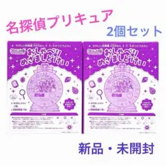 めいたんていプリキュア！　 おしゃべりめざましどけい 2個セットのサムネイル