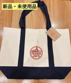 【新品・未使用品】TRADER JOE'S トートバッグ　トレジョ
