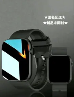 スマートウォッチ ブラック