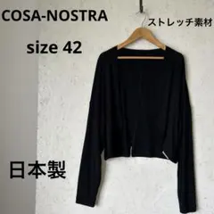 【美品】wえ17 COSA-NOSTRA クロップドカーディガン size42のサムネイル