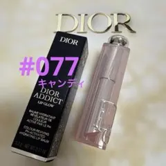 ディオール アディクト リップ グロウ　ピュア カラー ティント バーム　077
