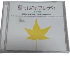 森繁久彌作品　16本セット　レンタルアップDVD 森繁久弥 おらが歌さ第2集 AL-177 | レコード買取