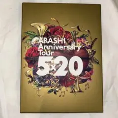 〈初回プレス仕様〉嵐Anniversary Tour 5×20 Blu-ray