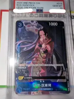 2025年最新】ボアハンコック 中国の人気アイテム - メルカリ