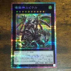 デュエルマスターズ 緑神龍ソウルガルダス WINNER プロモ - メルカリ