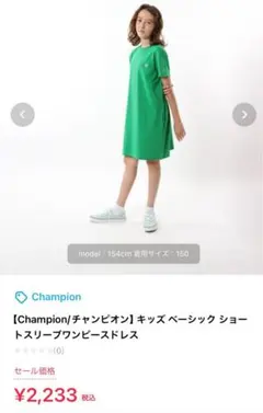 ベーシック ショートスリーブワンピースドレス グリーン 100のサムネイル