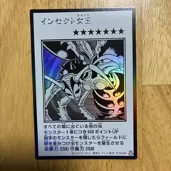 遊戯王 インセクト女王 オリジナルアートワークコレクション