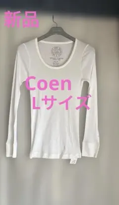 新品 Coen コーエン 長袖 コットン リブカットソー ホワイト Tシャツのサムネイル