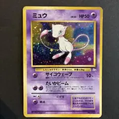 ミュウ 25th ミラー マゼンタレス 色違い 2枚セット - メルカリ