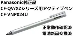 Panasonic純正 Let'snote用アクティブペン CF-VNP024U
