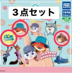ズートピア2　指輪 ファッションリング