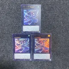遊戯王 K9-17号“Ripper” 3枚セット - メルカリ