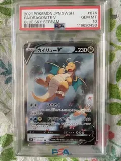 2025年最新】カイリューv sa psa10の人気アイテム - メルカリ