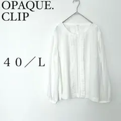 オペークドットクリップ　OPAQUE. CLIP 長袖ブラウス　プリーツ　白　L