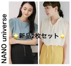 ⭐️新品2枚セット⭐️定価計1万円♡ナノユニバース 夏トップス