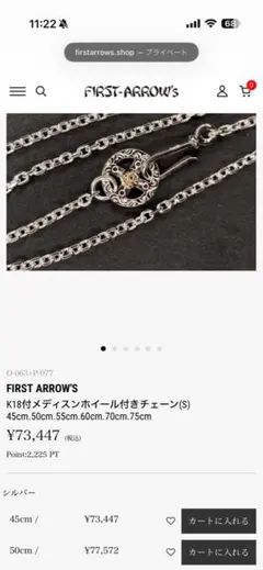 FIRST ARROWS ホイール付Mチェーンネックレス 太角 60cm - メルカリ