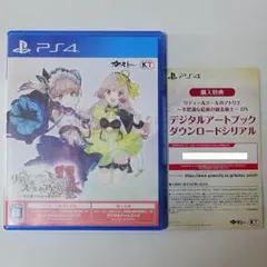 リディー＆スールのアトリエ 不思議な絵画の錬金術士 DX PS4