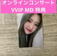 loossemble LOONA Flip that サノク　トレカ　ヘジュ loossemble LOONA Flip that サノク トレカ ヘジュ loossemble